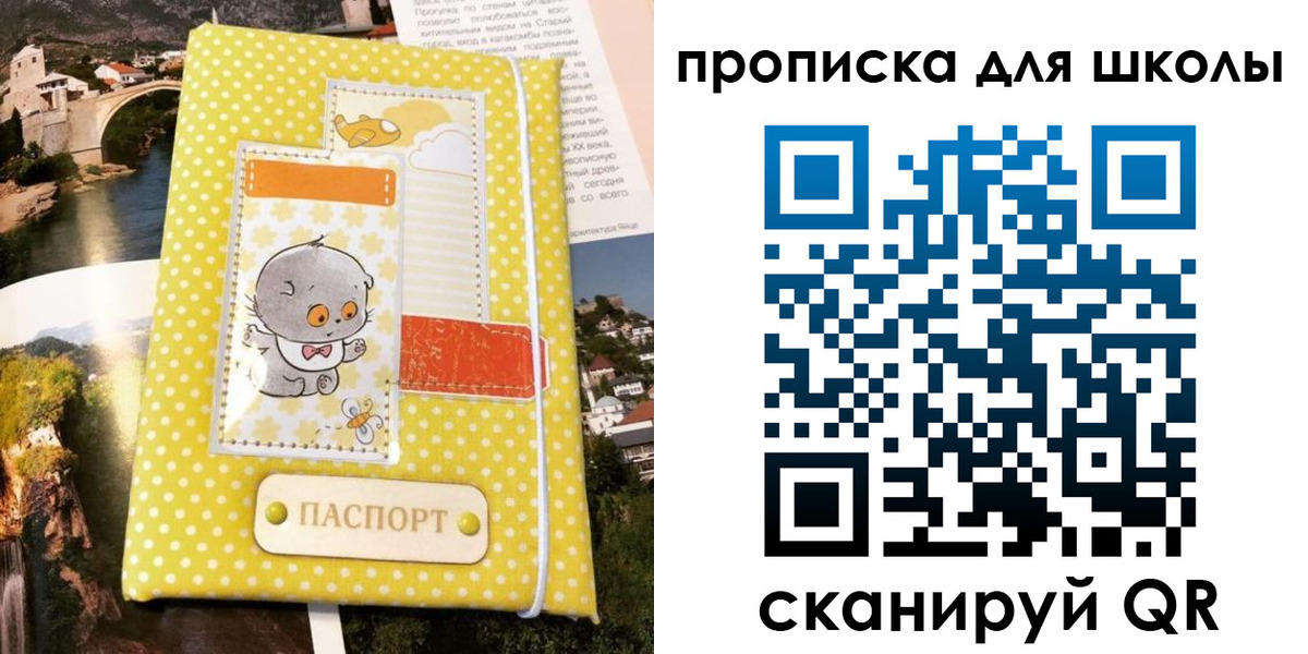 прописка для работы в Усть-Катаве