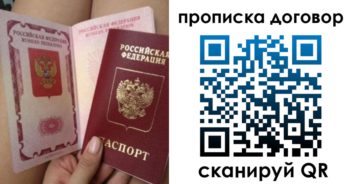 прописка 2025 в Усть-Катаве