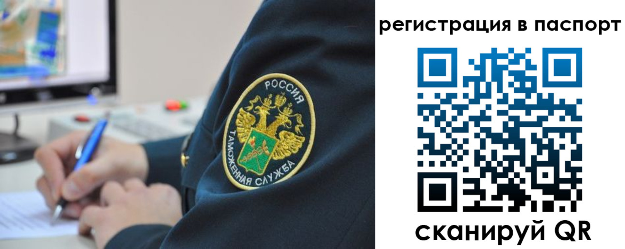 временная регистрация в Усть-Катаве