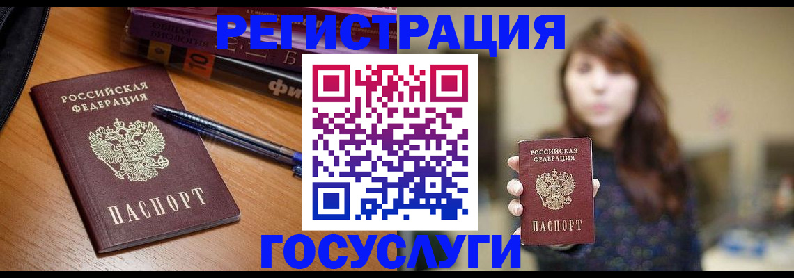 временная регистрация гарантия в Усть-Катаве