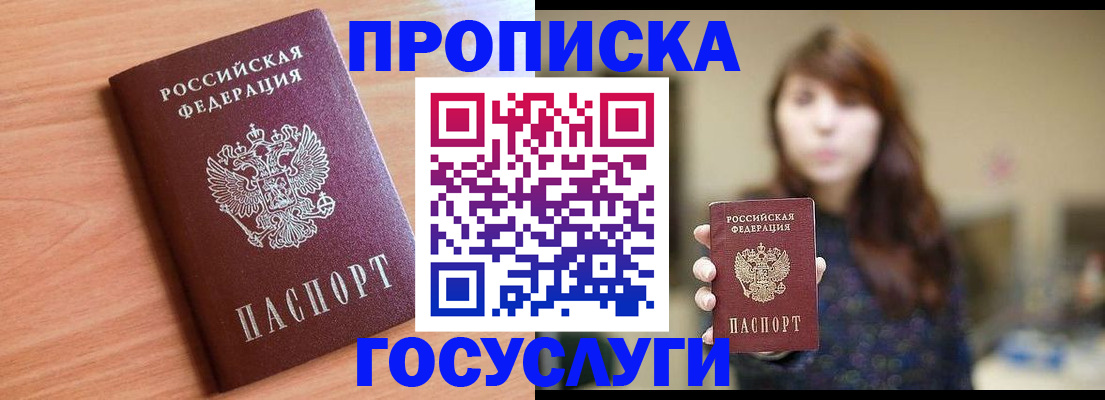 прописка гарантия в Усть-Катаве