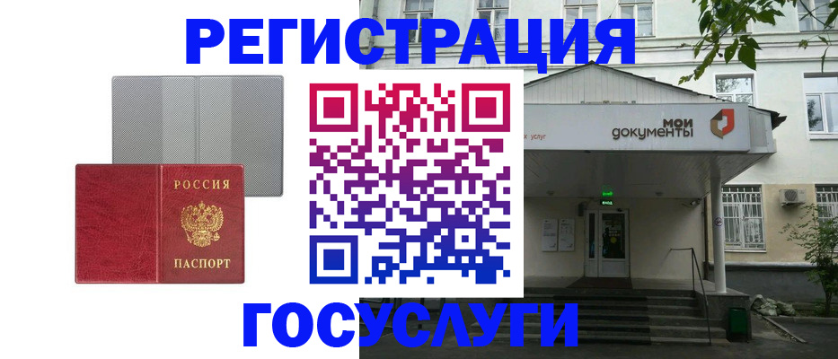 прописка гарантия в Усть-Катаве