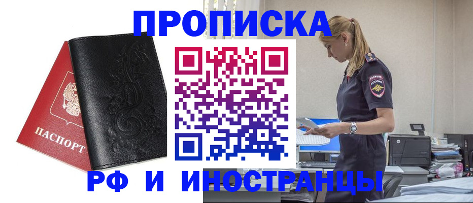 где прописаться в Усть-Катаве
