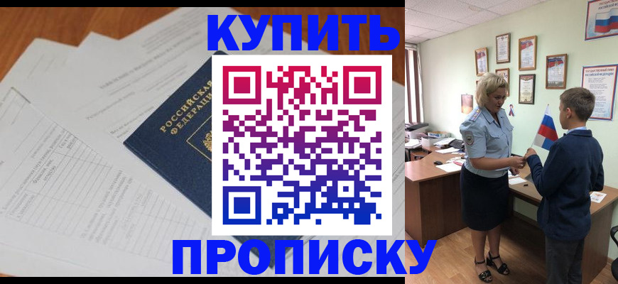 временная регистрация законно в Усть-Катаве