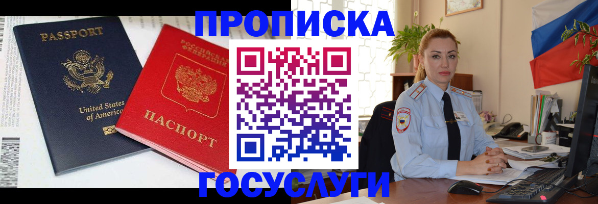 прописка паспорт в Усть-Катаве