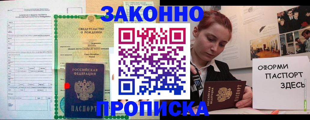 временная регистрация поиск в Усть-Катаве