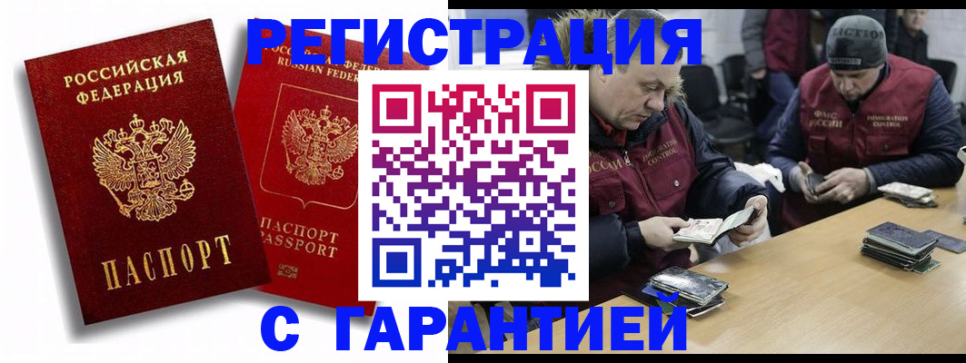 прописка в квартире в Усть-Катаве